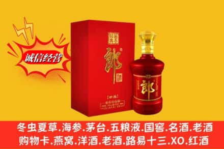 宜昌求购回收珍品郎酒